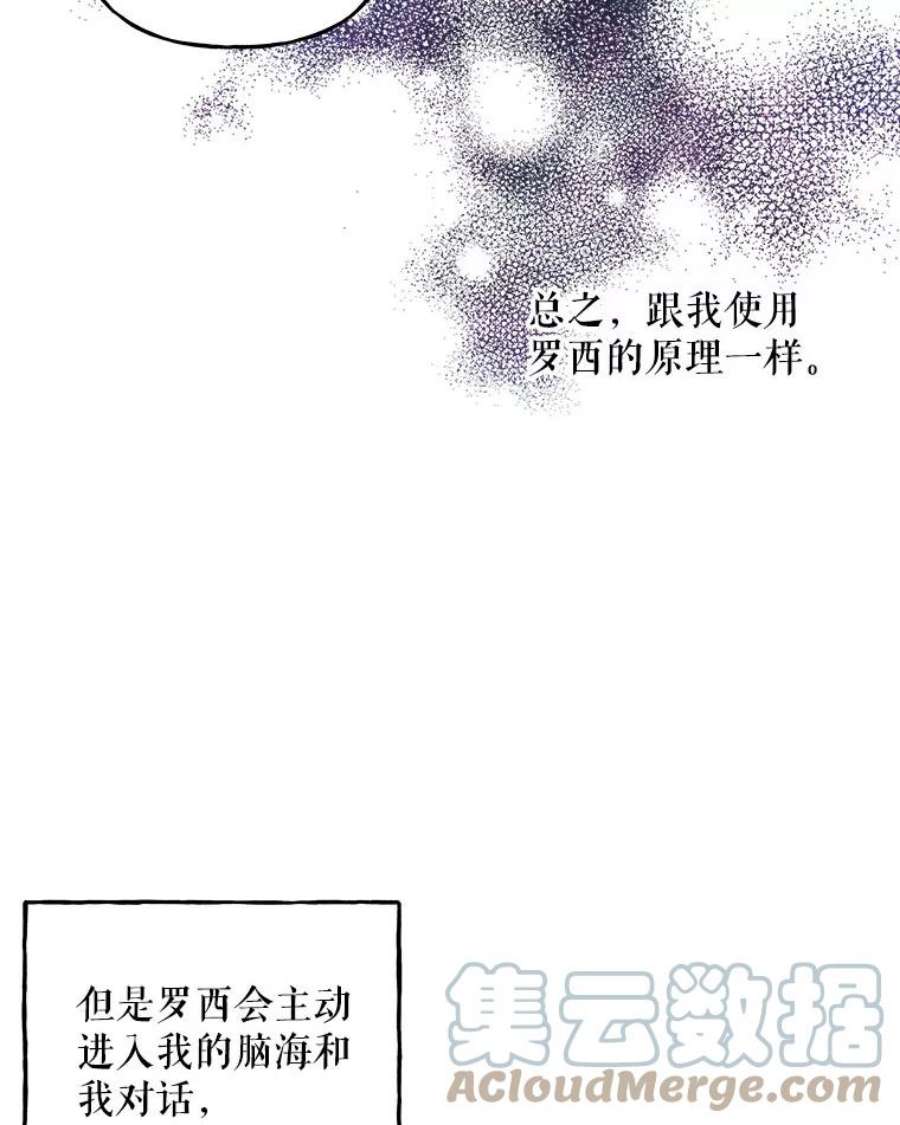 大魔法师的女儿106.伊格与宝石