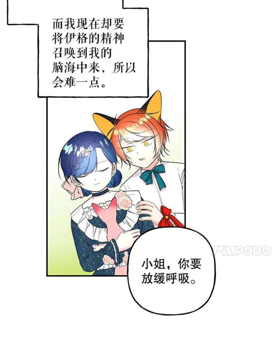 大魔法师的女儿106.伊格与宝石