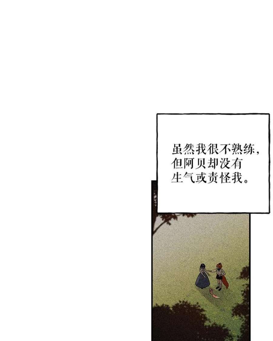 大魔法师的女儿106.伊格与宝石