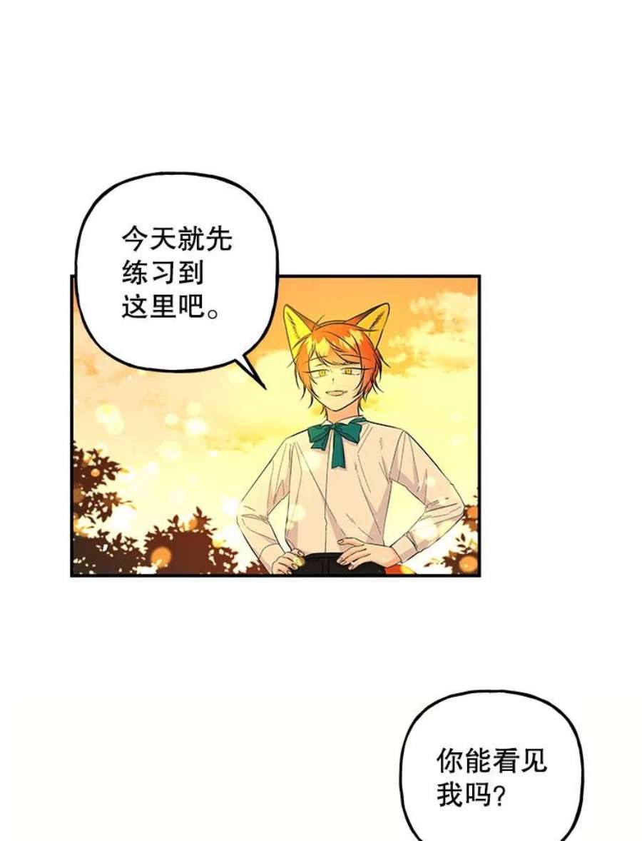 大魔法师的女儿106.伊格与宝石