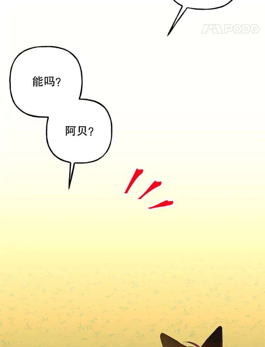 大魔法师的女儿106.伊格与宝石