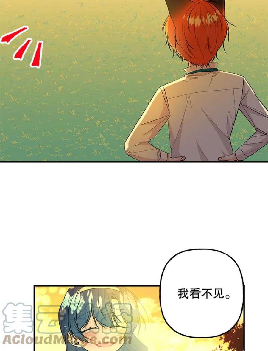 大魔法师的女儿106.伊格与宝石