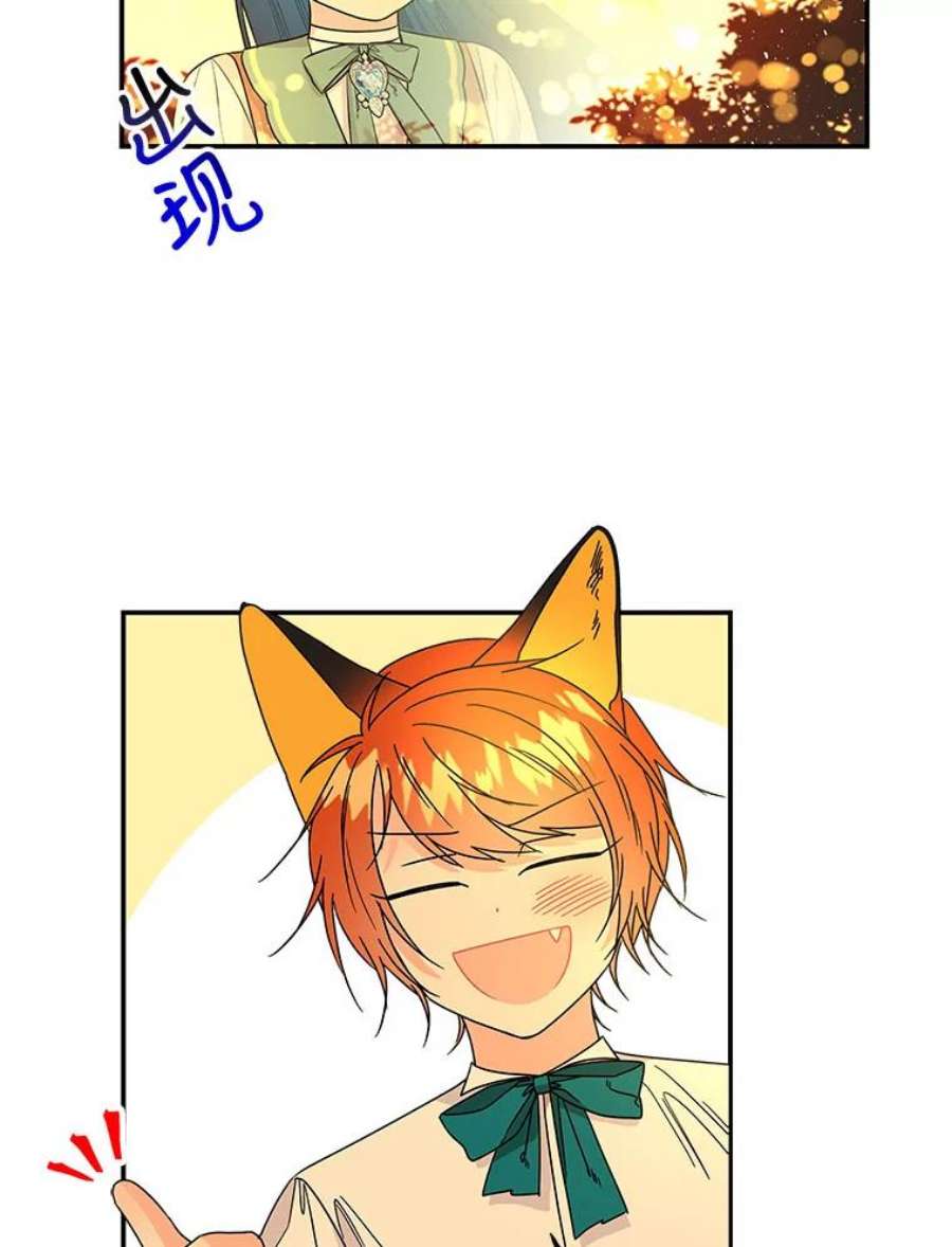 大魔法师的女儿106.伊格与宝石