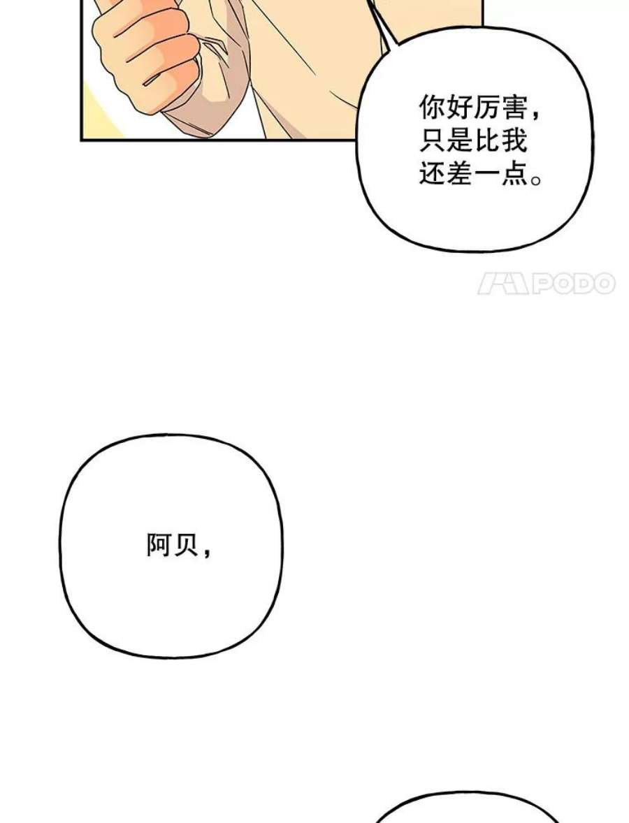 大魔法师的女儿106.伊格与宝石