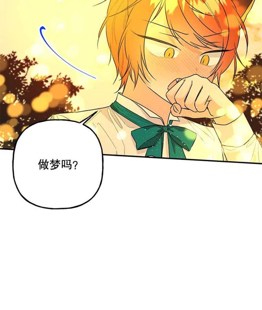 大魔法师的女儿106.伊格与宝石