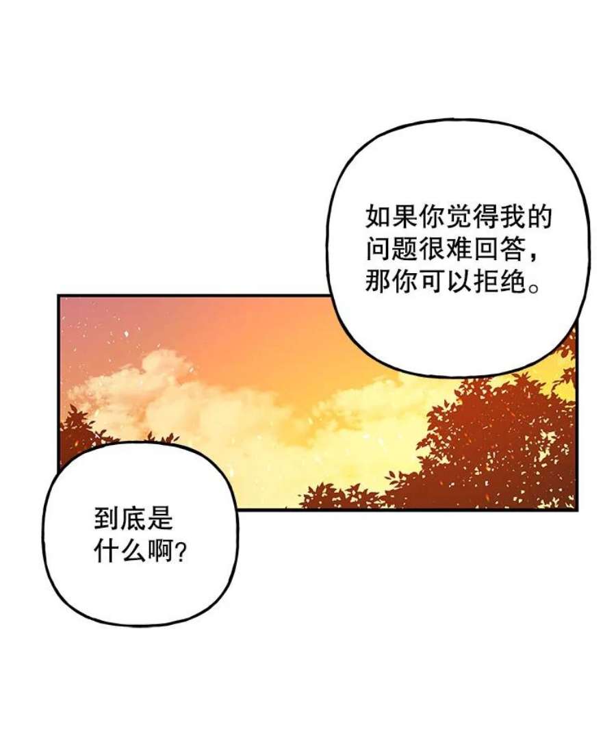 大魔法师的女儿106.伊格与宝石