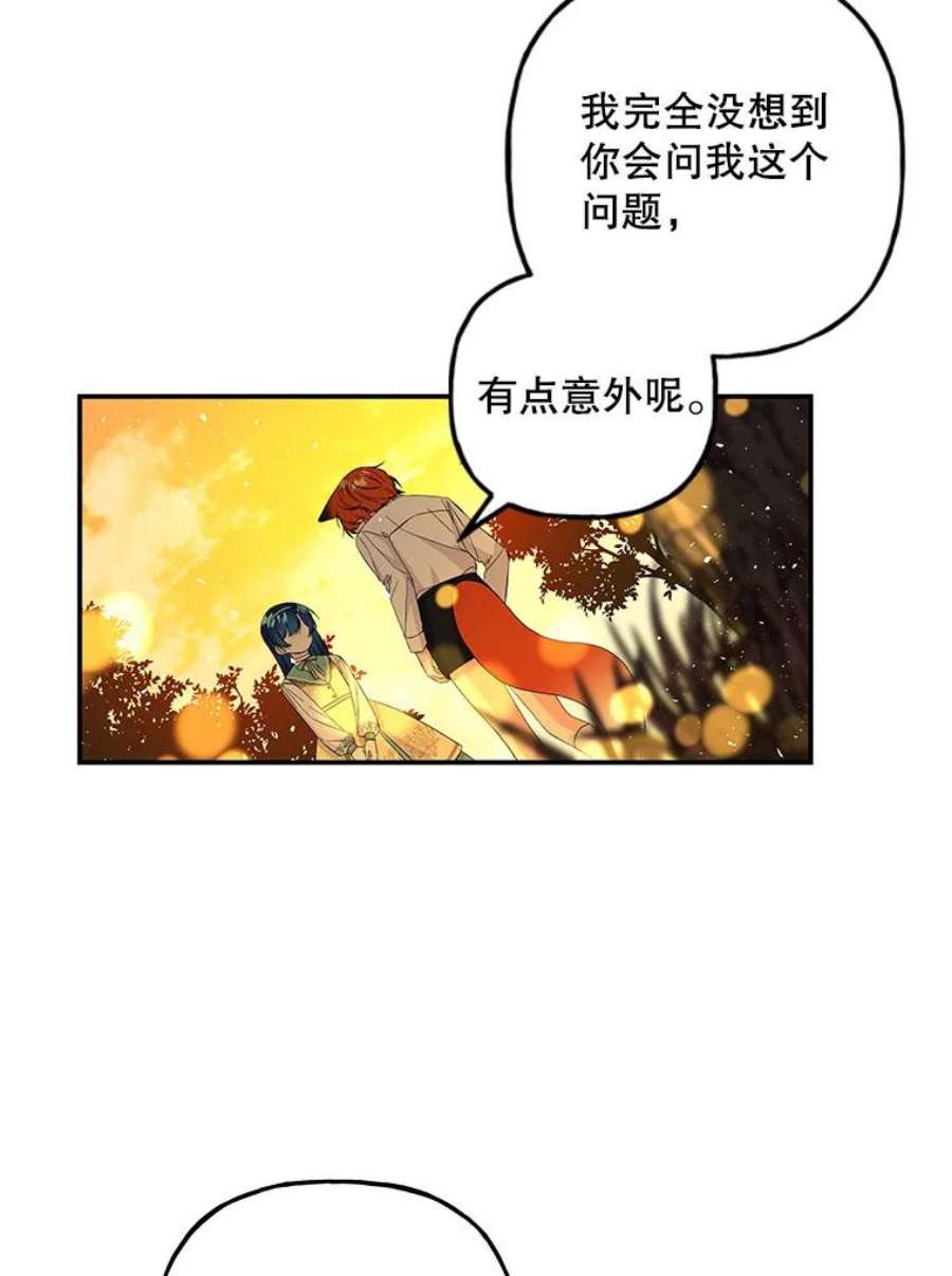 大魔法师的女儿106.伊格与宝石