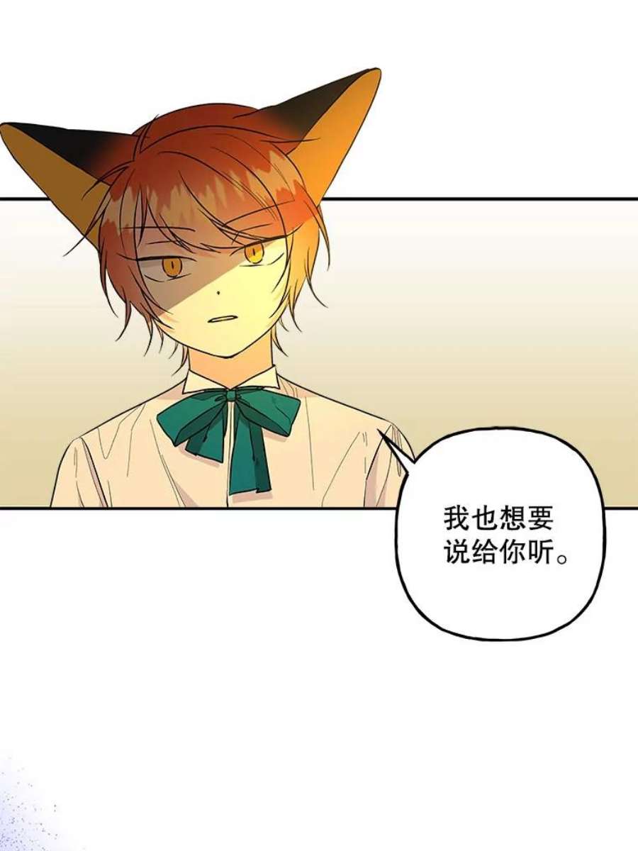 大魔法师的女儿106.伊格与宝石