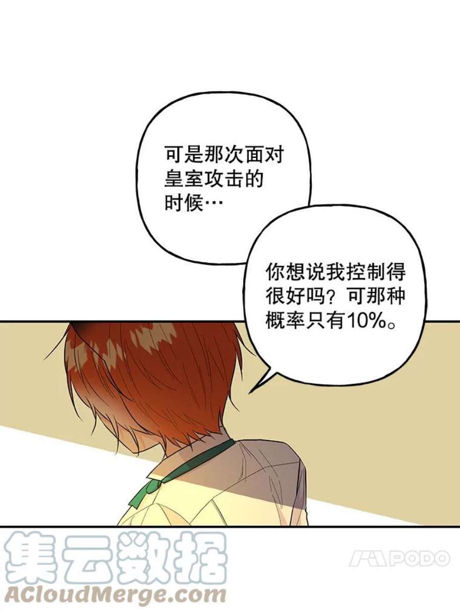 大魔法师的女儿106.伊格与宝石