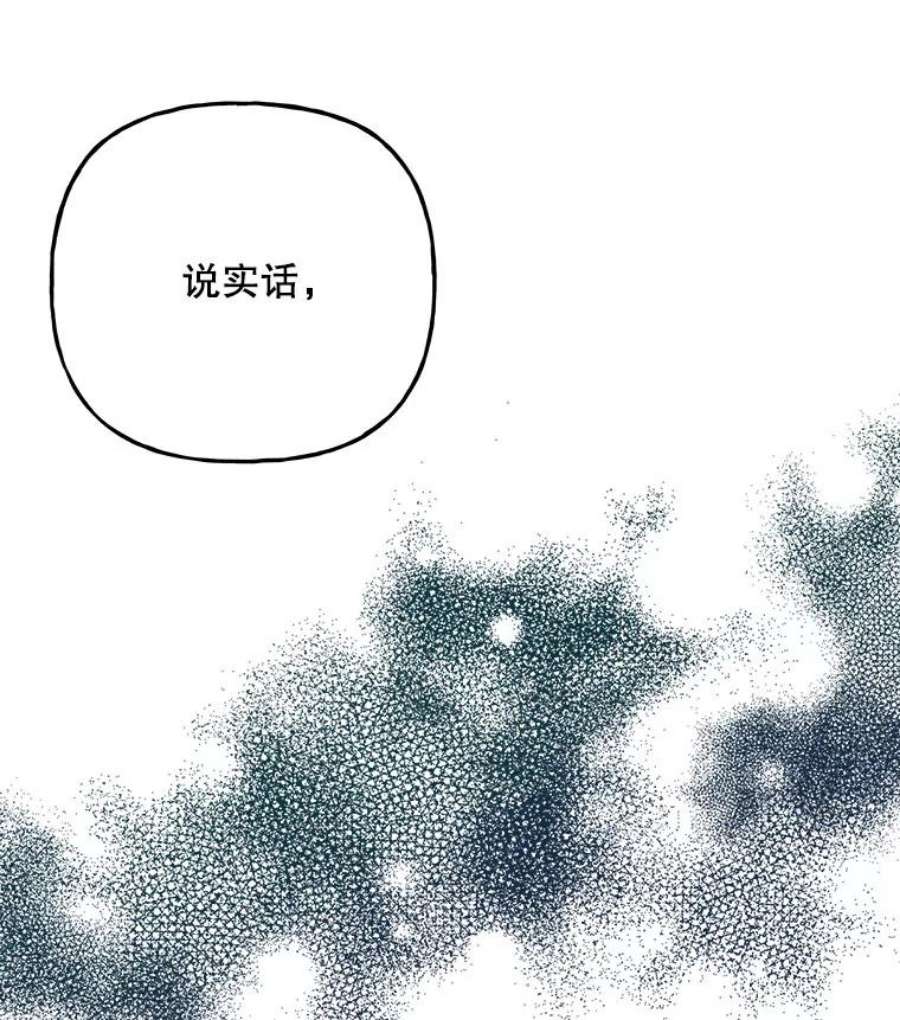 大魔法师的女儿106.伊格与宝石