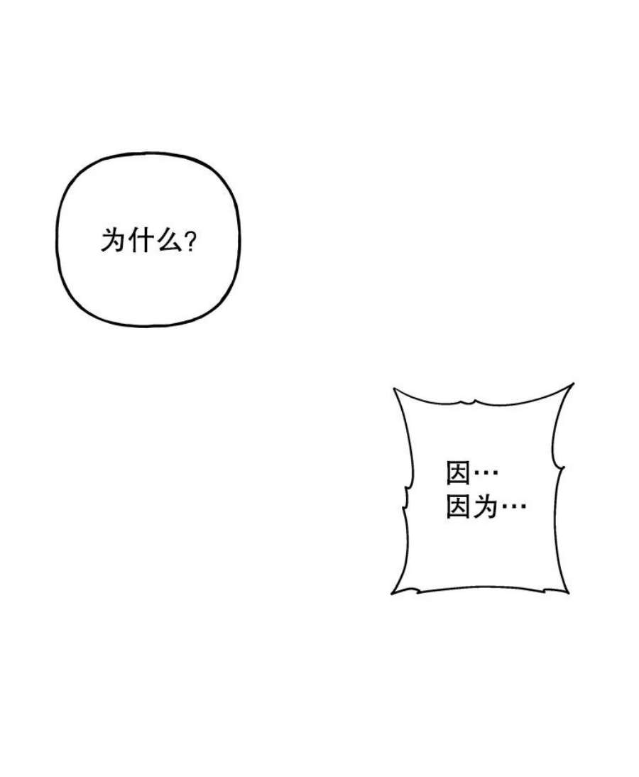 大魔法师的女儿106.伊格与宝石