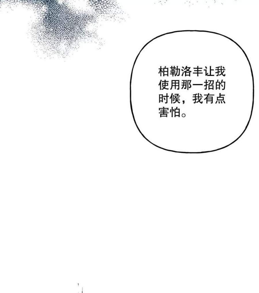 大魔法师的女儿106.伊格与宝石