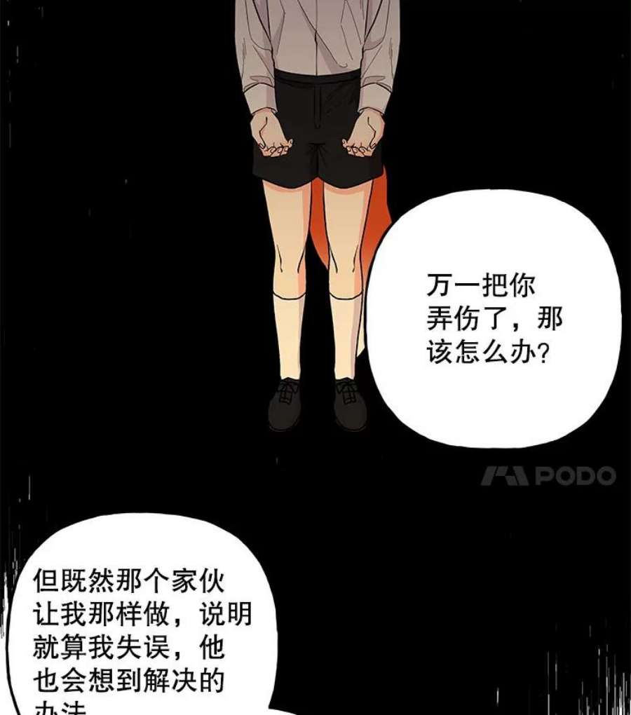 大魔法师的女儿106.伊格与宝石