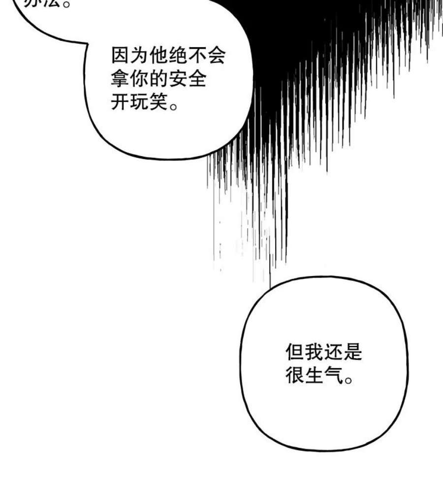 大魔法师的女儿106.伊格与宝石