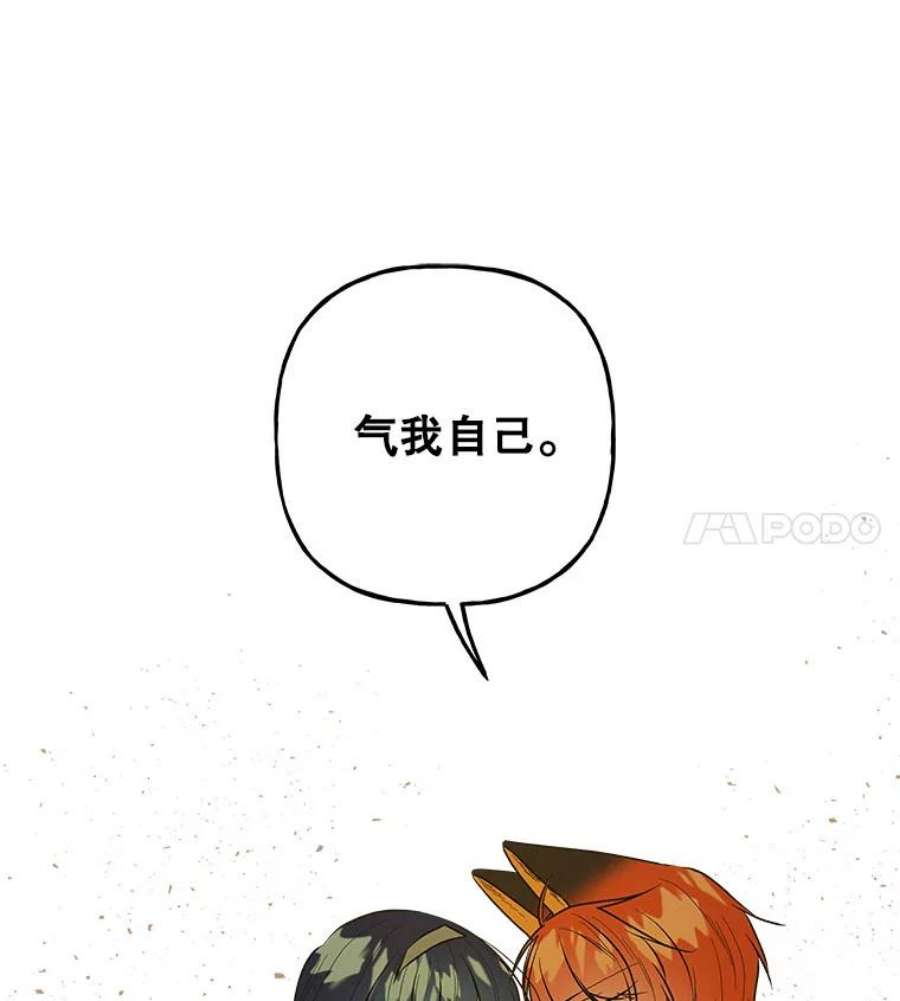 大魔法师的女儿106.伊格与宝石