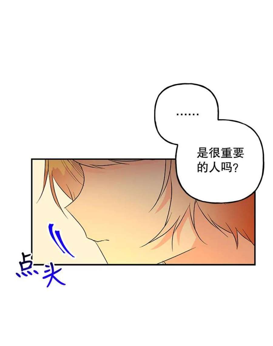 大魔法师的女儿107.两个人的秘密