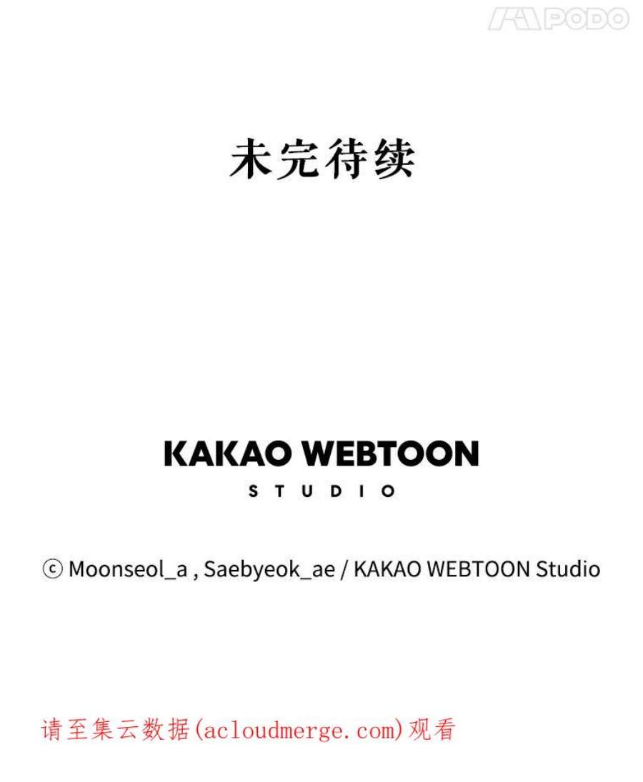 大魔法师的女儿107.两个人的秘密