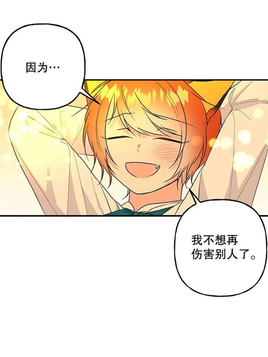大魔法师的女儿107.两个人的秘密