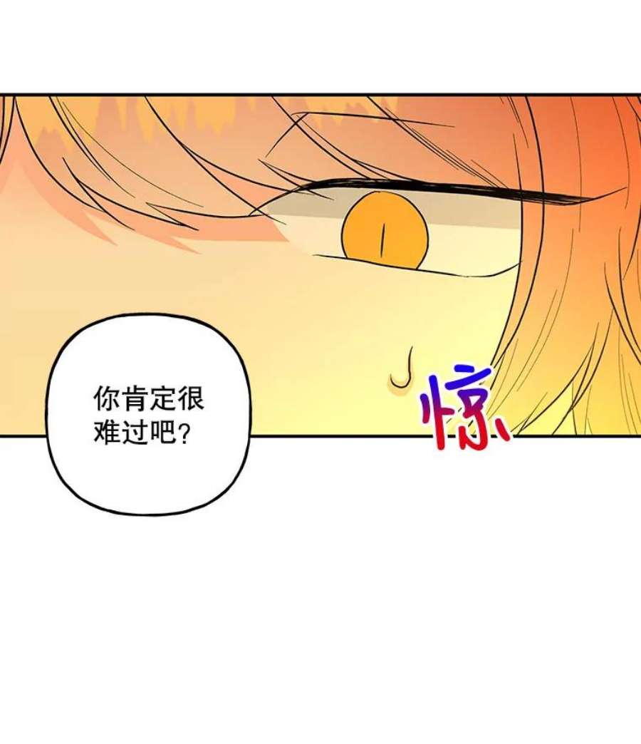 大魔法师的女儿107.两个人的秘密