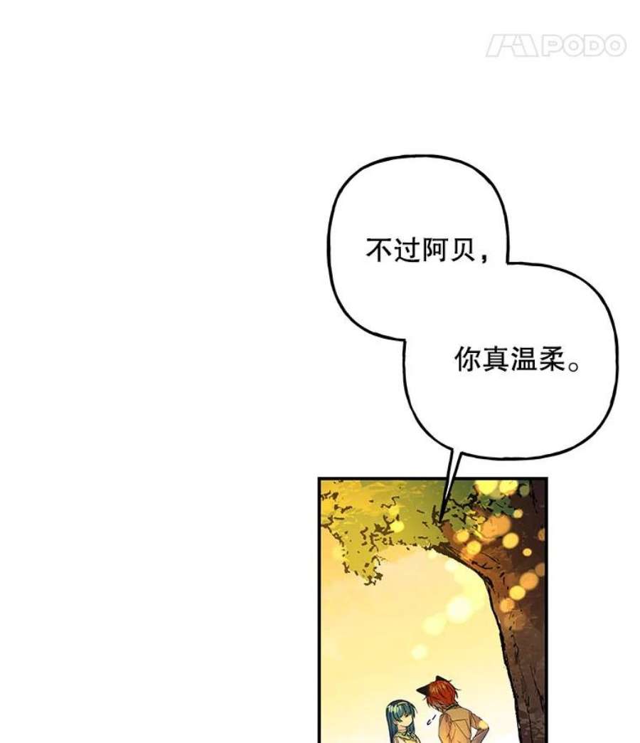 大魔法师的女儿107.两个人的秘密