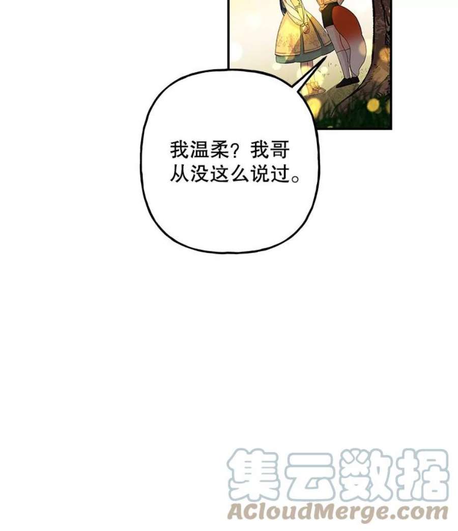 大魔法师的女儿107.两个人的秘密