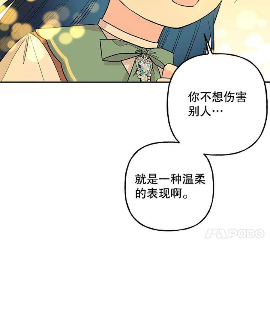 大魔法师的女儿107.两个人的秘密