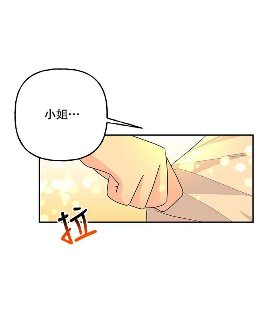 大魔法师的女儿107.两个人的秘密