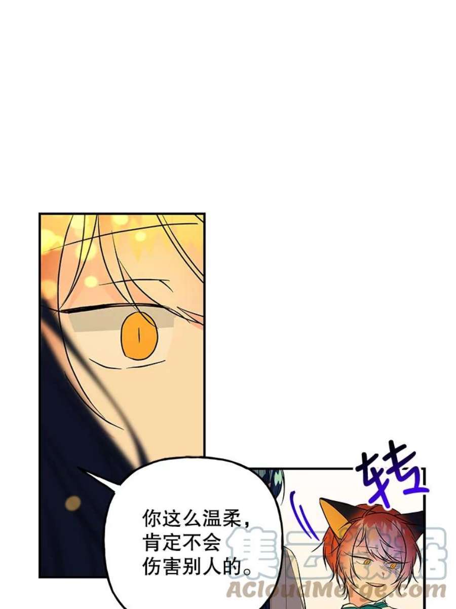 大魔法师的女儿107.两个人的秘密