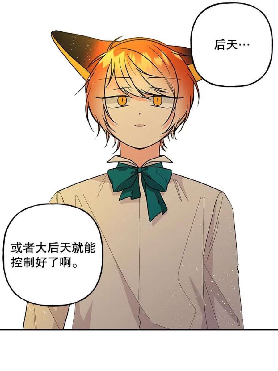 大魔法师的女儿107.两个人的秘密