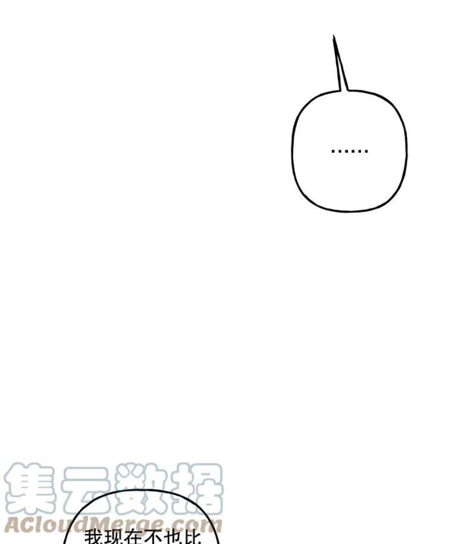 大魔法师的女儿107.两个人的秘密