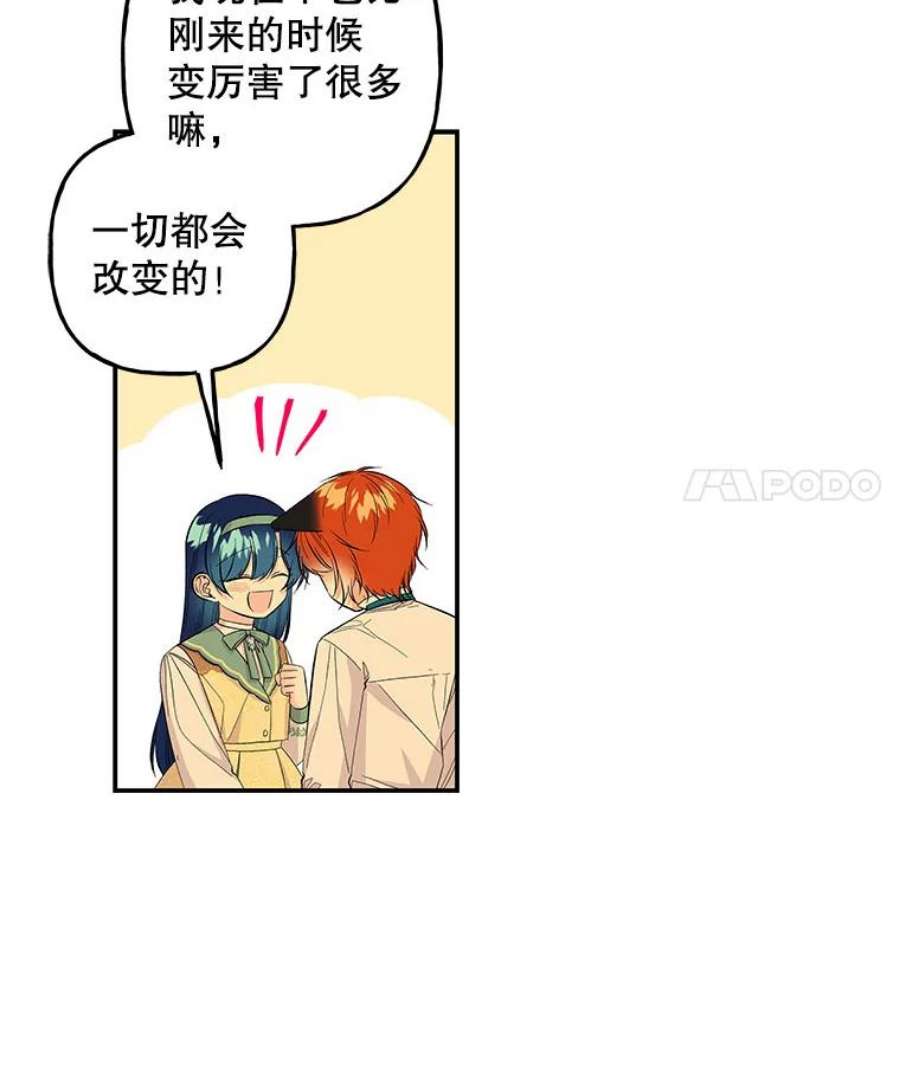 大魔法师的女儿107.两个人的秘密