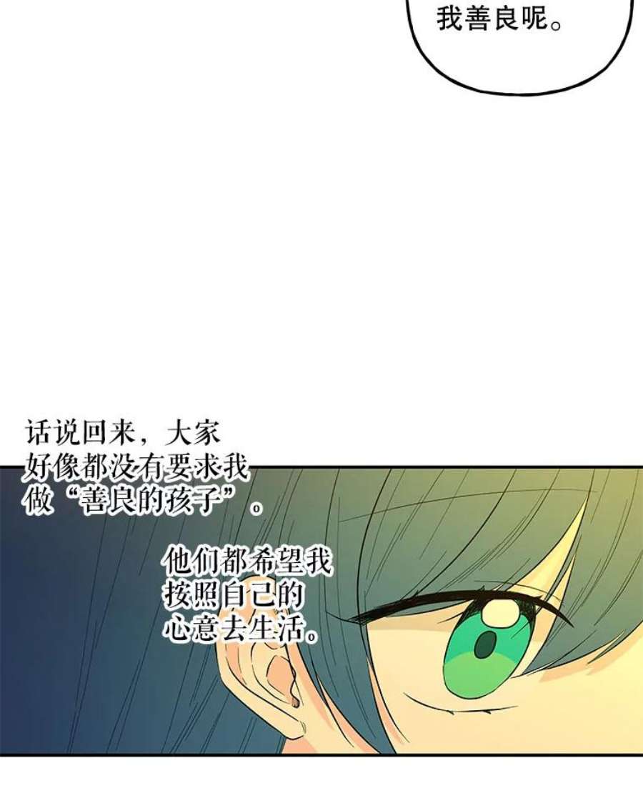 大魔法师的女儿107.两个人的秘密