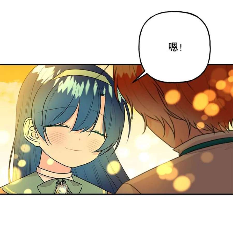 大魔法师的女儿107.两个人的秘密