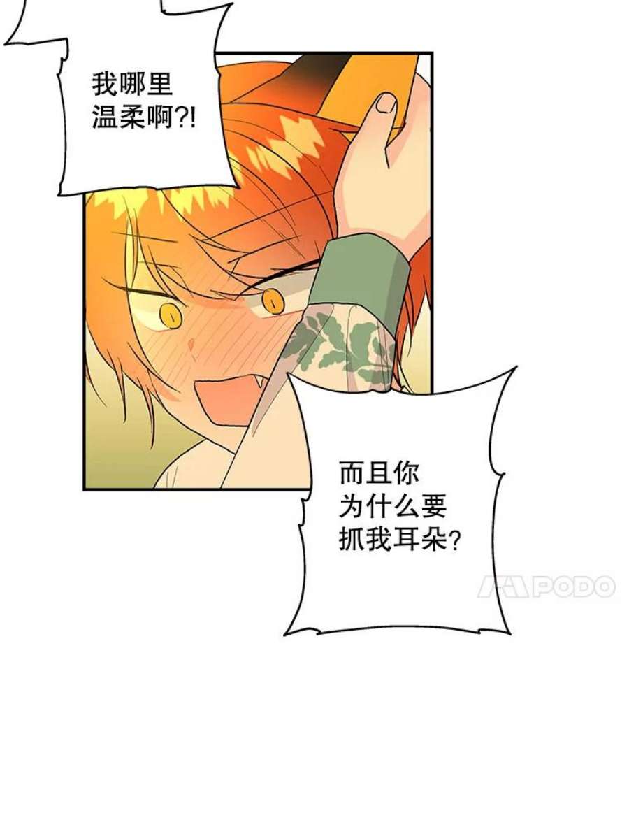 大魔法师的女儿107.两个人的秘密