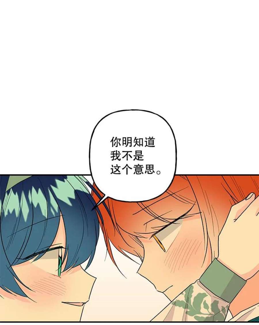 大魔法师的女儿107.两个人的秘密