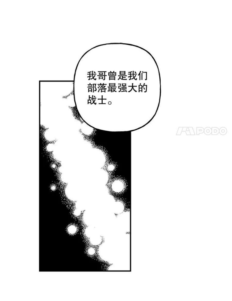 大魔法师的女儿107.两个人的秘密