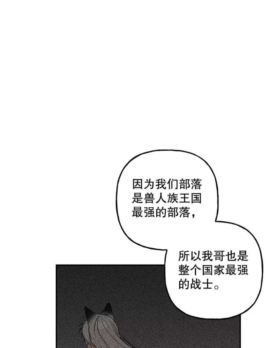 大魔法师的女儿107.两个人的秘密