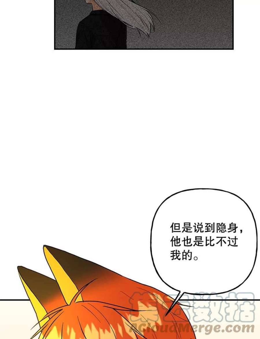 大魔法师的女儿107.两个人的秘密