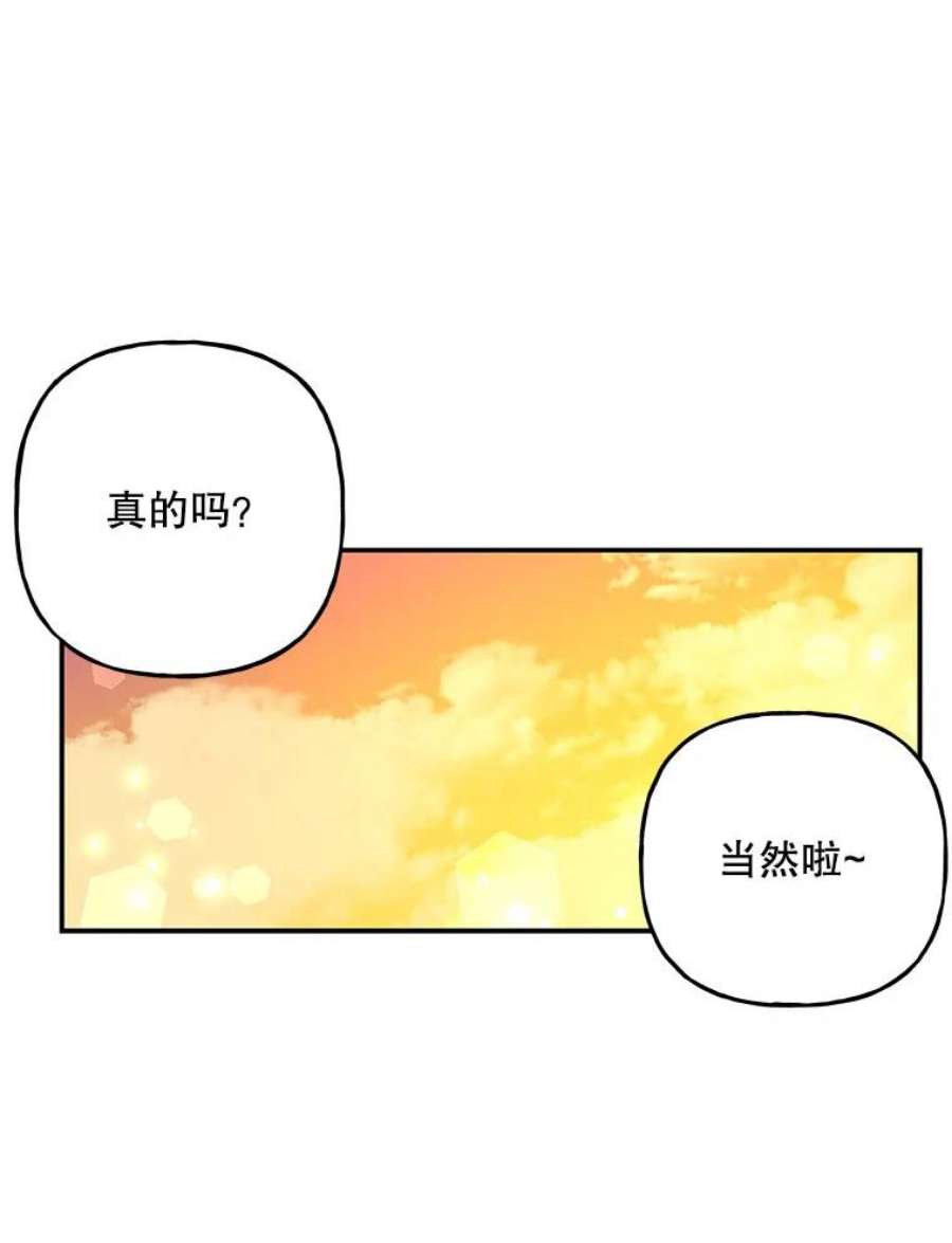 大魔法师的女儿107.两个人的秘密