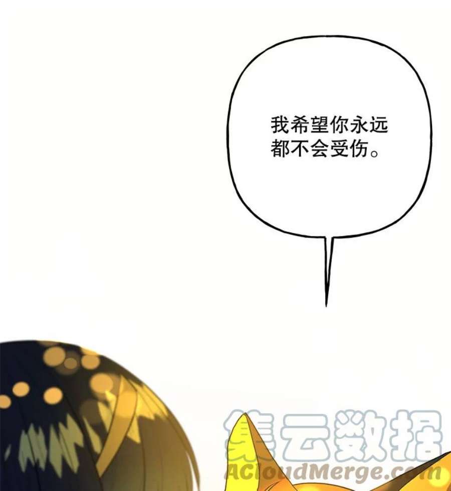 大魔法师的女儿107.两个人的秘密