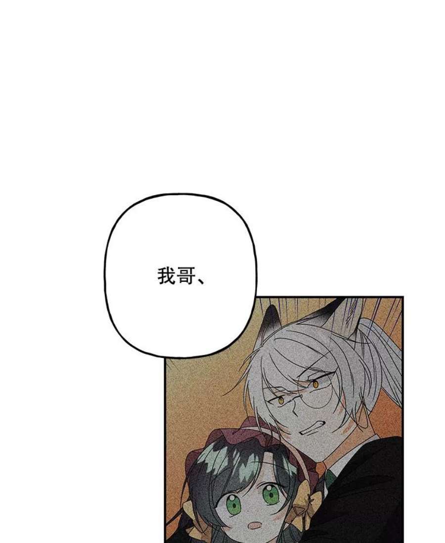 大魔法师的女儿107.两个人的秘密