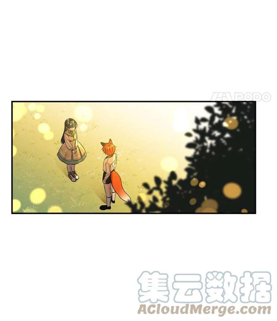 大魔法师的女儿107.两个人的秘密