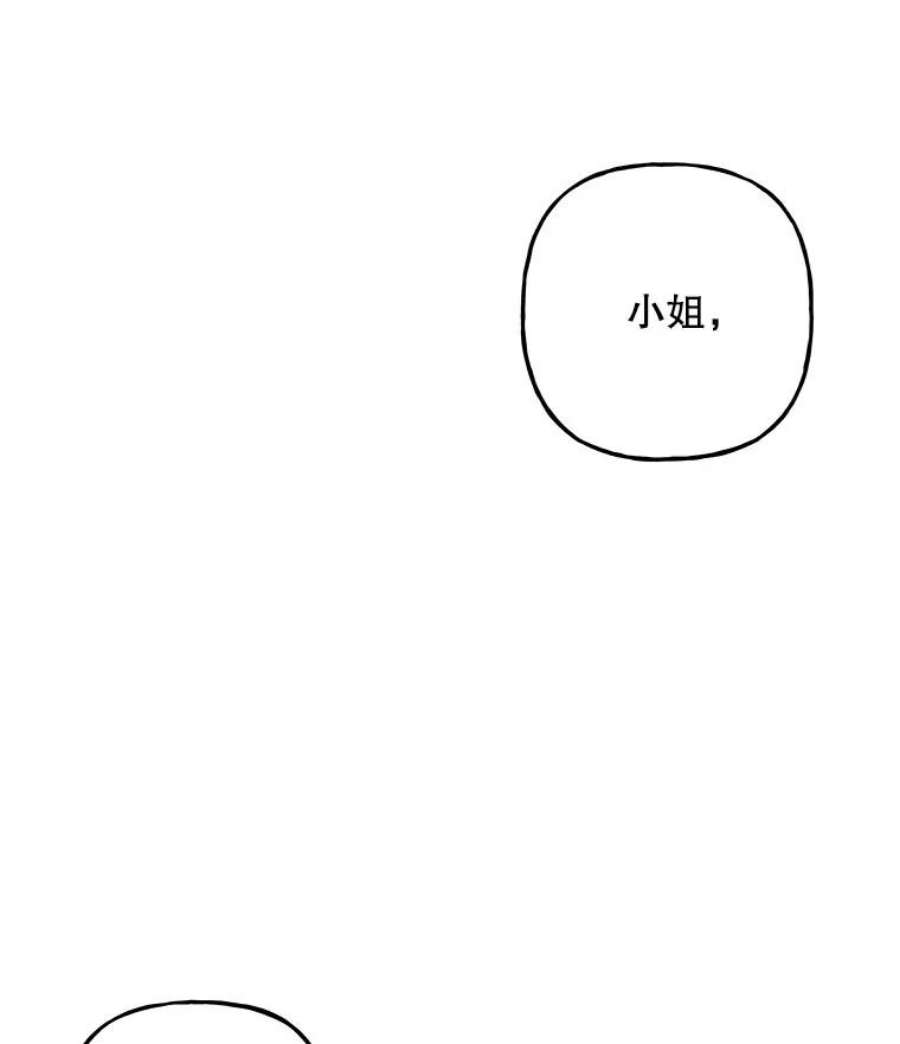 大魔法师的女儿107.两个人的秘密