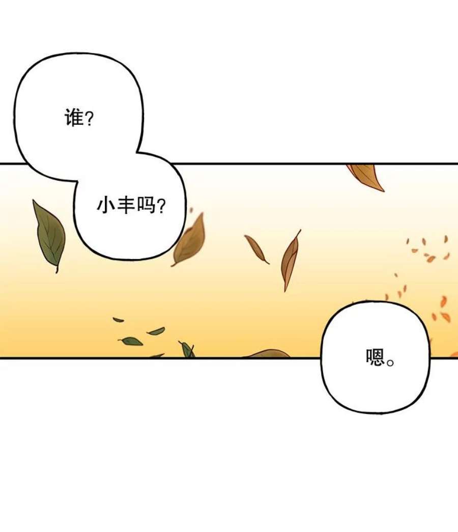 大魔法师的女儿107.两个人的秘密