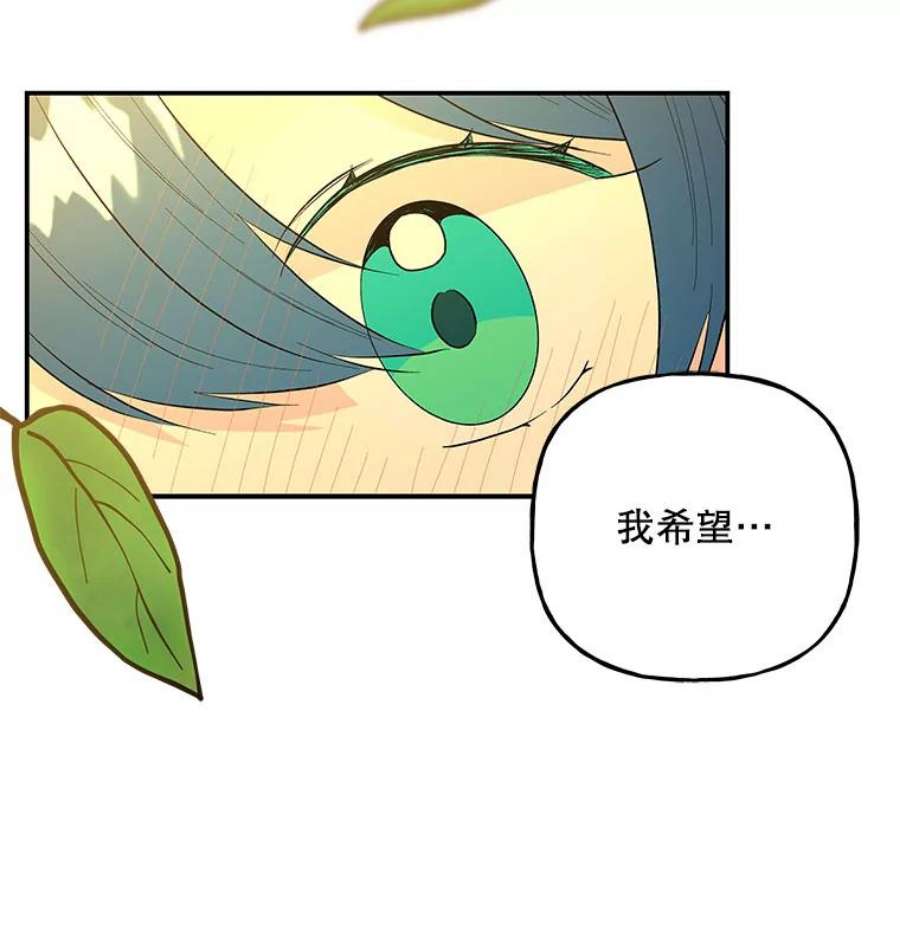 大魔法师的女儿107.两个人的秘密