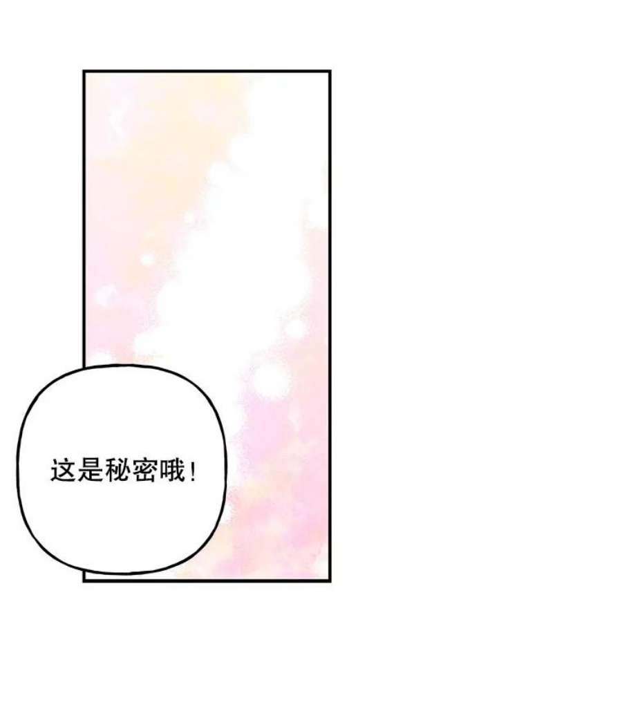 大魔法师的女儿107.两个人的秘密