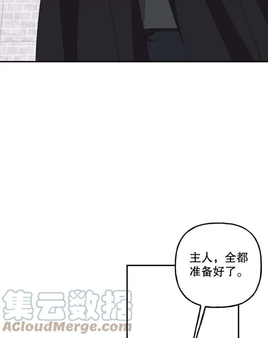 大魔法师的女儿107.两个人的秘密