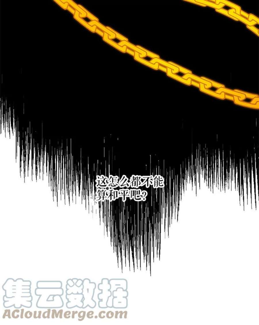 大魔法师的女儿107.两个人的秘密