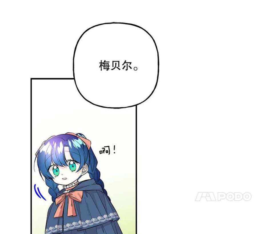 大魔法师的女儿107.两个人的秘密