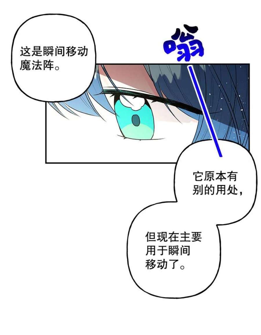 大魔法师的女儿107.两个人的秘密
